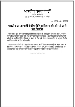 bjp 
