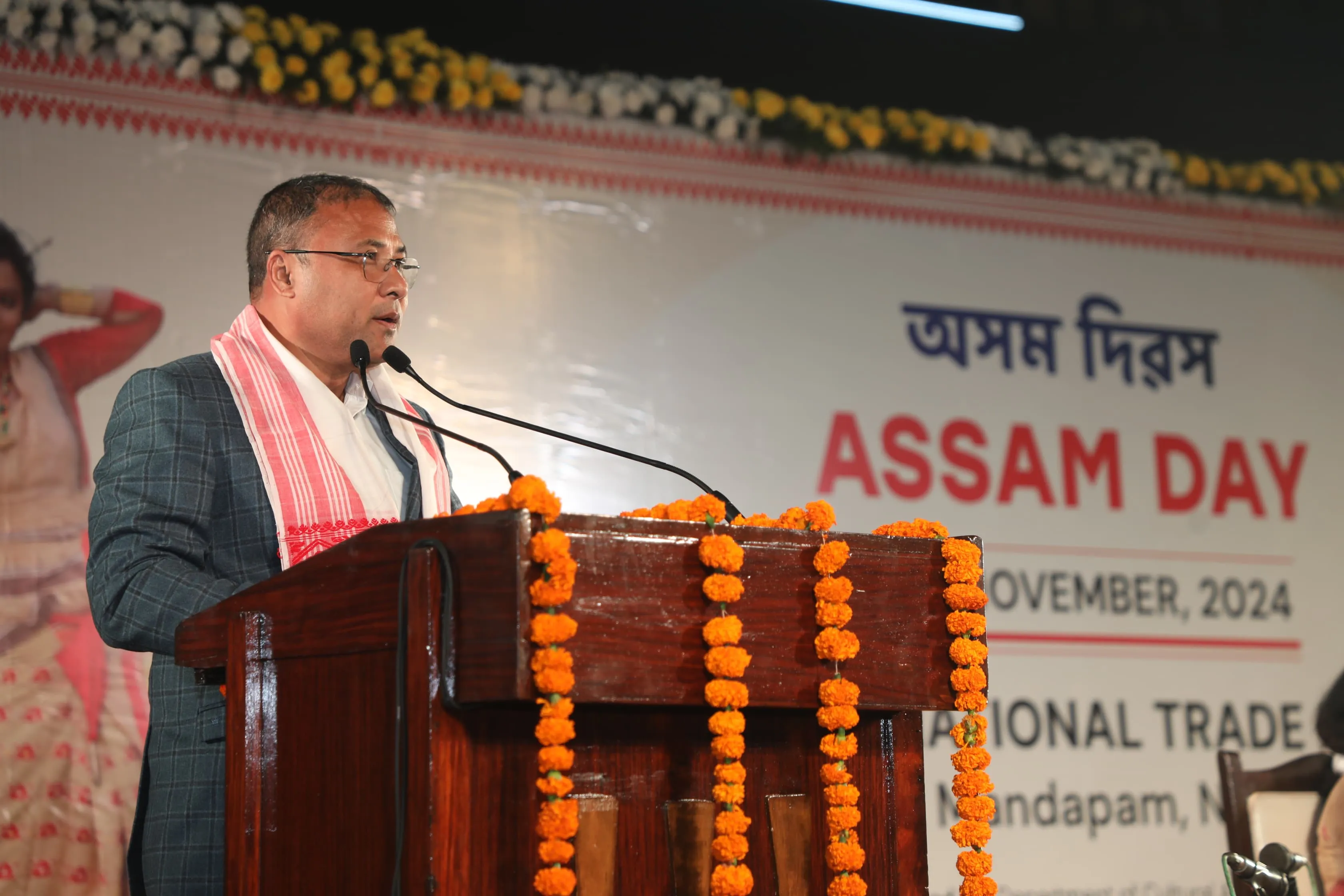 অসম দিৱস