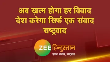 Zee hindustan news channel live online