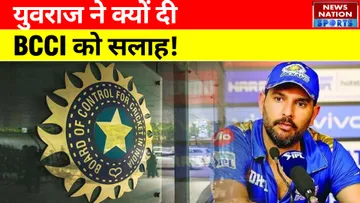 Cricket News: Why Yuvraj gave advice to BCCI! |Yuvraj Singh |