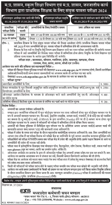 thesootr links      मध्य प्रदेश की खबरें पढ़ने यहां क्लिक करें     छत्तीसगढ़ की खबरें पढ़ने यहां क्लिक करें     रोचक वेब स्टोरीज देखने के लिए करें क्लिक  द सूत्र की खबरें आपको कैसी लगती हैं? Google my Business पर हमें कमेंट के साथ रिव्यू दें। कमेंट करने के लिए इसी लिंक पर क्लिक करें