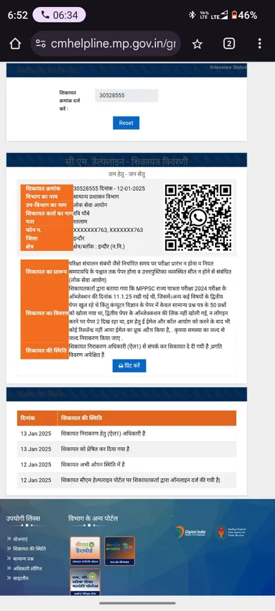 MPPSC answer key CM HELPLINE 