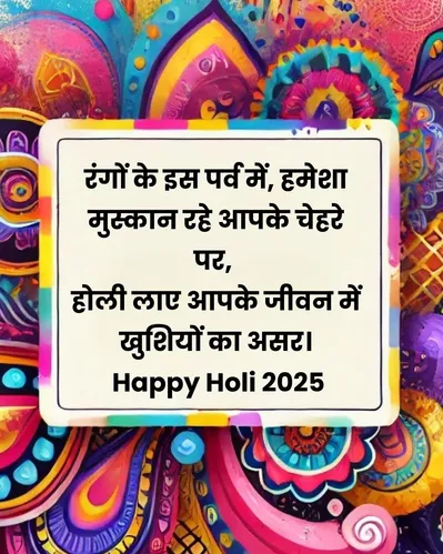  Happy Holi 2025 8