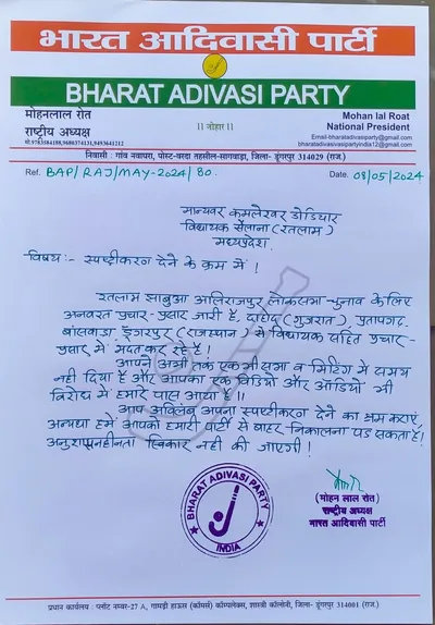 सैलाना विधायक कमलेश्वर डोडियार द सूत्र