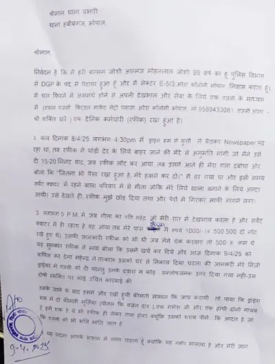 Bhopal Ex-DGP Case: केयरटेकर ने दबाया गला, ...वो आ गई और बच गई जान, जानें  क्या है पूरा मामला