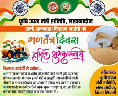 Lakhanadoun Mandi