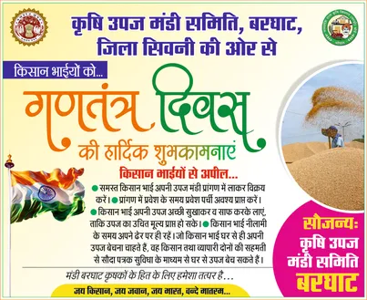 Barghat mandi