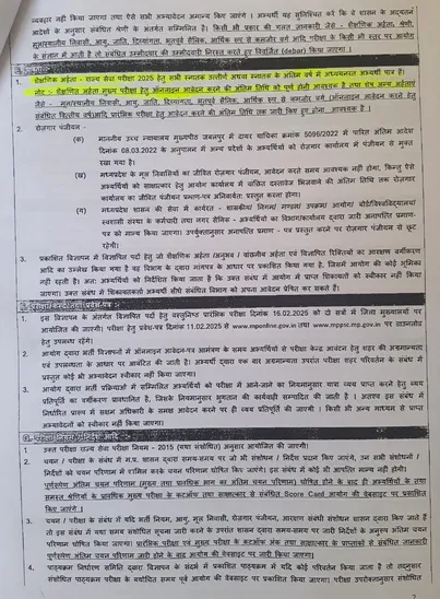 MPPSC Assistant Professor Recruitment