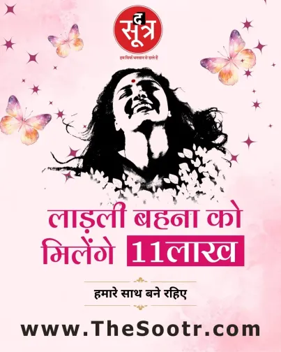 ladli behna