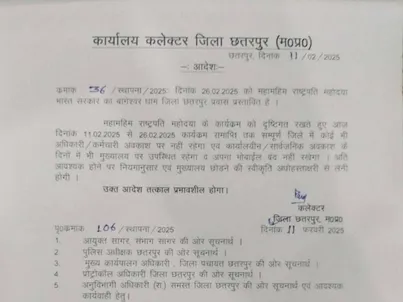 कलेक्टर ने लेटर जारी कर राष्ट्रपति डॉ. द्रौपदी मुर्मू शामिल होने की जानकारी दी।