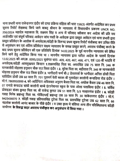 ndore-land-scam-anil-dosi