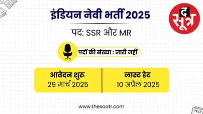 SARKARI NAUKRI  1