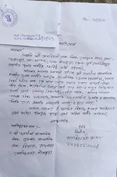 WhatsApp Image 2023-07-26 at 9.58.02 AM