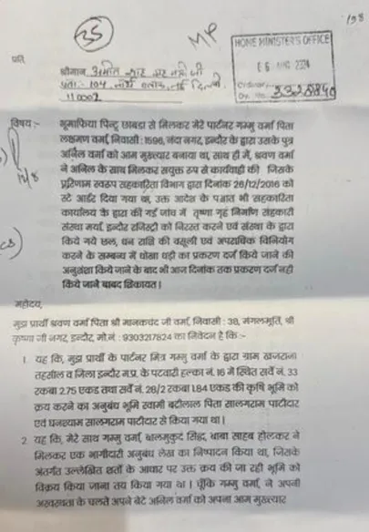 indore pintu chhabra c21 businesspark