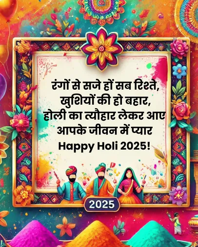  holi 2025 wishesh 4