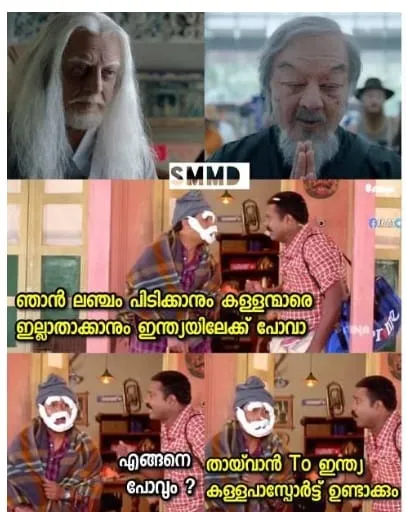 Indian 2 Trolls
