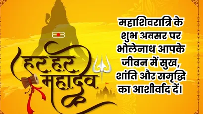 11 maha shirvratri