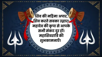 8 maha shirvratri