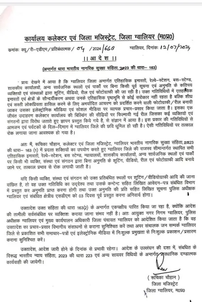 ्िु