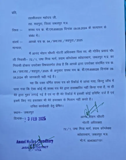jabalpur land transfer fake documents complaint