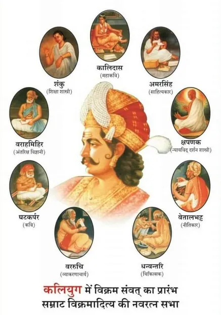 Raja Vikramaditya Navaratna - धन्वंतरि से लेकर कालिदास तक.... जानिए कौन थे  राजा विक्रमादित्य के नवरत्न - gnt gyan navaratna of king vikramaditya from  kalidas to dhanvantri - GNT