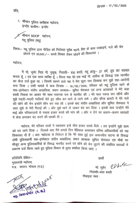 mhow police indore