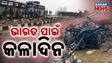 black day 