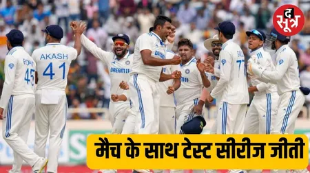 भारत ने रांची टेस्ट 5 विकेट से जीता, इंग्लैंड के खिलाफ सीरीज पर कब्जा