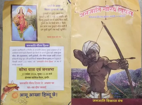 https://thesootr.com/state/madhya-pradesh/indore-bjp-put-up-posters-of-amu-akha-hindu-chhe-on-birsa-munda-tribals-amu-akha-chhe-7580809