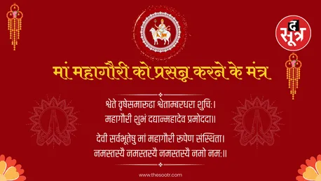 MAA Mahagauri 3
