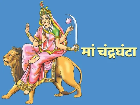 Navratri 2020 3rd Day October 19 Maa Chandraghanta Puja And Story Shardiya  Navratri 2020 | Shardiya Navratri 2020 3rd Day: 19 अक्टूबर को नवरात्रि के तीसरे  दिन मां चंद्रघंटा की होती है पूजा, जानें ...