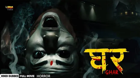 घर - GHAR | New Released Hindi Dubbed Full Horror Movie | Arpan Thapa,  Surakshya Panta, Benisha - YouTube