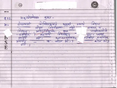 SANSKRIT_page-0014