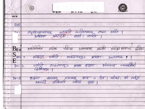 SANSKRIT_page-0009