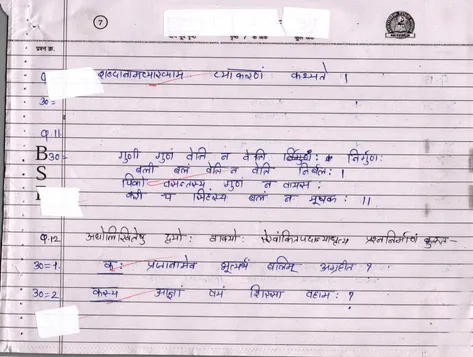 SANSKRIT_page-0007