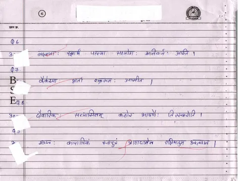 SANSKRIT_page-0006