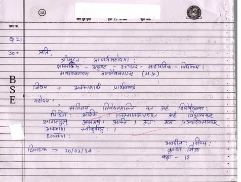 SANSKRIT_page-0012