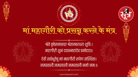 MAA Mahagauri 3