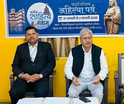 ‘नर्मदा साहित्य मंथन’