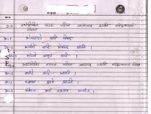 SANSKRIT_page-0010