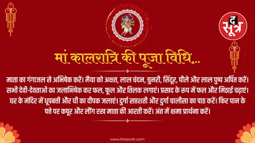 Maa Kalratri 5
