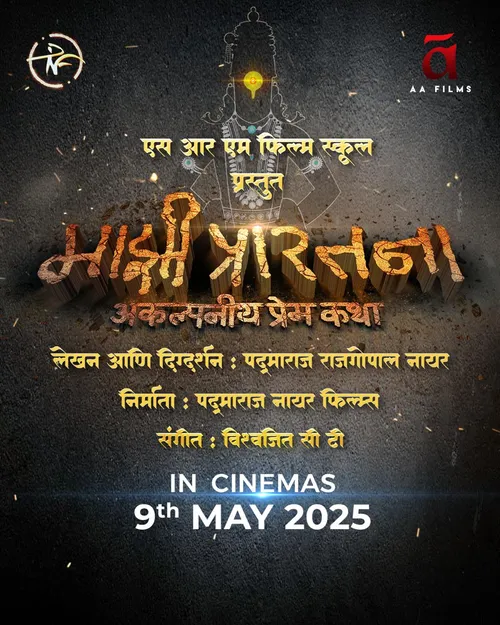Marathi film