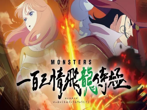 Monsters anime 