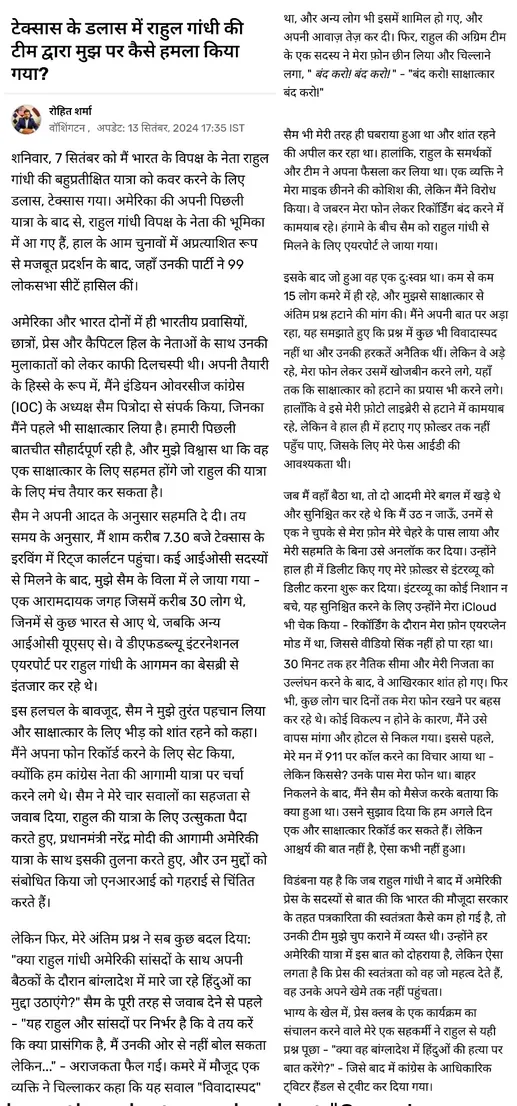 journalist rohit sharma 