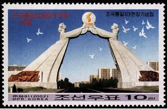 A postage stamp depicting the Arch of Reunification against a clear blue sky.