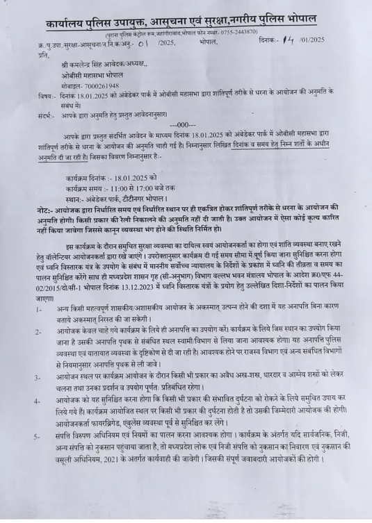 Bhopal OBC Mahasabha