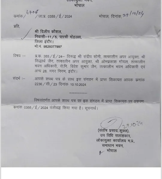 ias siddharth jain 708