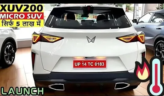 Mahindra XUV200: अब ये नहीं तो कुछ नहीं मार्केट में Mahindra की दमदार कार, सस्ती कीमत के साथ मिलेंगे लग्जरी फीचर्स