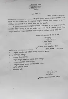 Jabalpur News: जबलपुर सहकारिता उपायुक्त अखिलेश कुमार निगम को हटाया गया