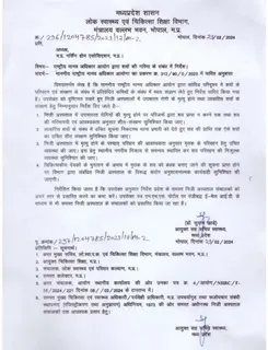 Jabalpur News: बिल भुगतान न होने की स्थिति पर भी शव देने इंकार  नहीं कर सकेंगे निजी अस्पताल, प्रदेश में जारी हुई नई गाइडलाइन